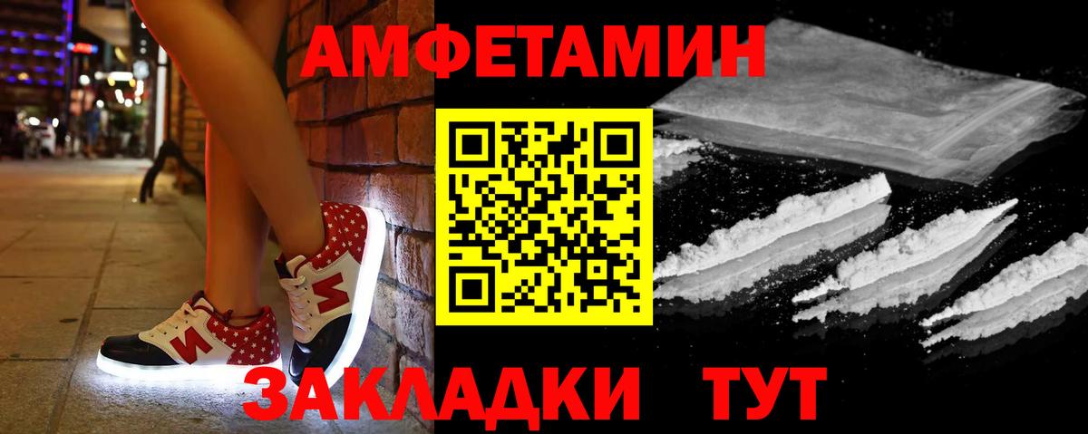 Амфетамин Розовый Феодосия