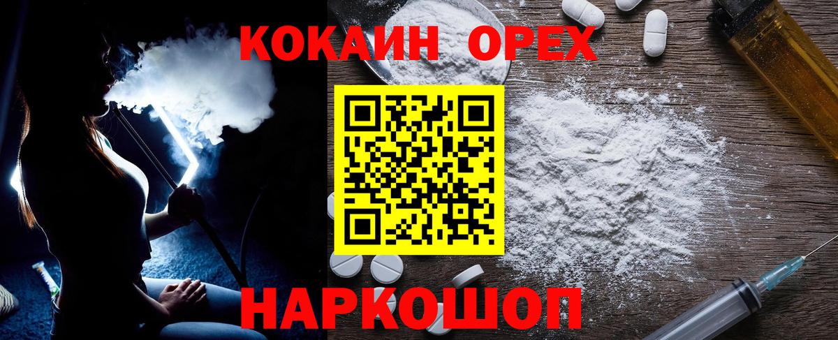 Феодосия  Кокаин 99%  Кокаин VHQ  Вход с VPN 