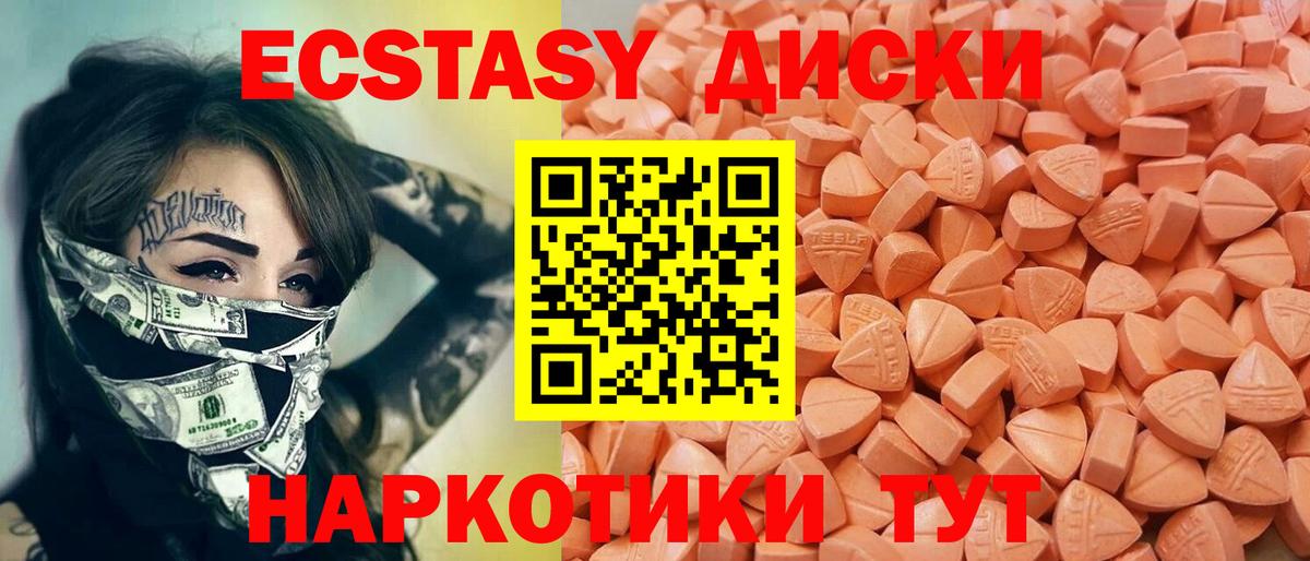 Феодосия  продажа наркотиков  Вход с VPN  Ecstasy mix  Экстази 