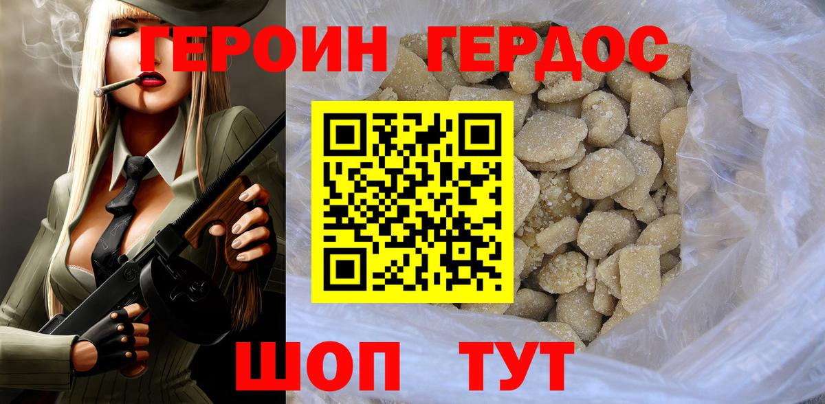 Феодосия  ГЕРОИН белый  Вход с VPN 