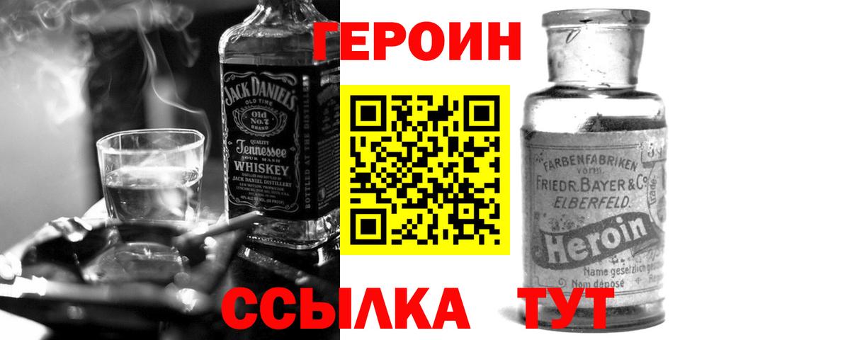 ГЕРОИН Heroin Феодосия