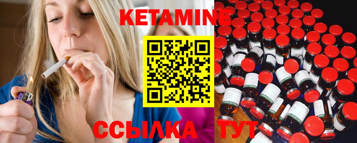 Кетамин ketamine Феодосия
