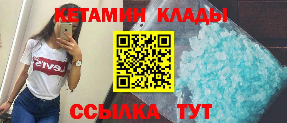 Кетамин ketamine  Вход с VPN  Феодосия  Кетамин ketamine 