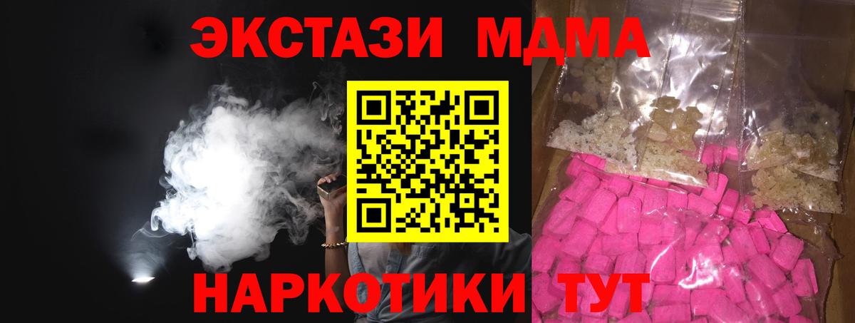 MDMA  MDMA Molly  Вход с VPN  МДМА кристаллы  Феодосия 