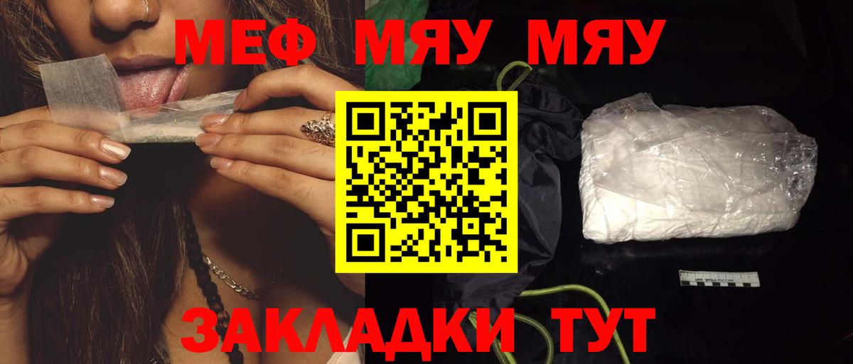 Меф  Феодосия