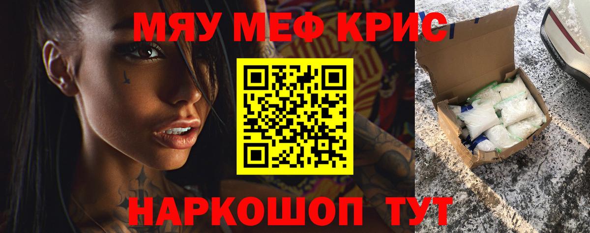 Меф VHQ  Вход с VPN  Меф  Феодосия  продажа наркотиков  Меф мяу мяу 