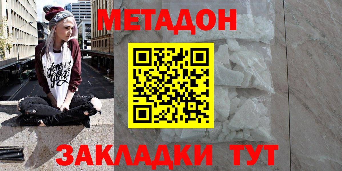 Метадон мёд  Метадон мёд  Вход с VPN  Феодосия 