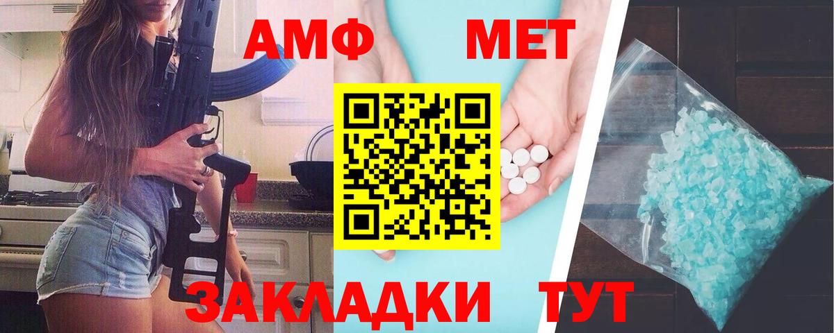 Метамфетамин винт Феодосия