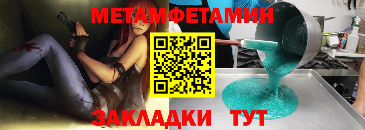 Феодосия  Метамфетамин витя  Метамфетамин витя  Вход с VPN 