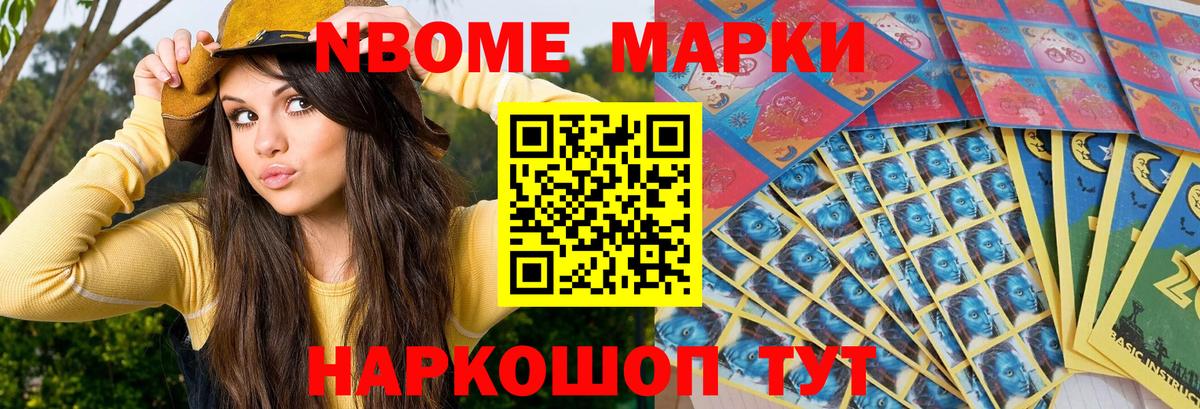 Феодосия  Марки N-bome  Вход с VPN  Наркотические марки 1,5мг 