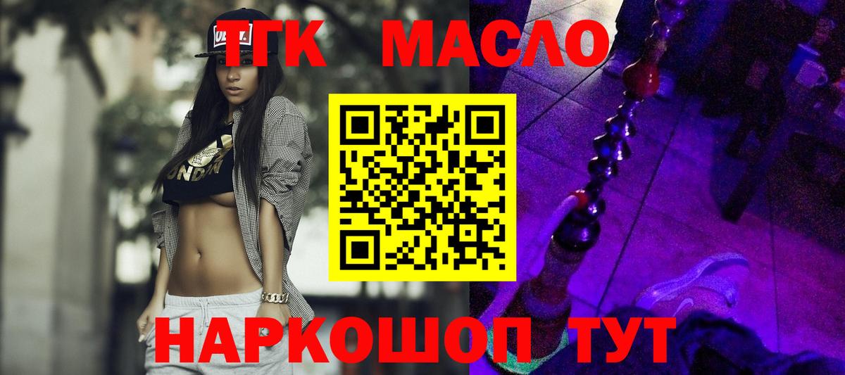 ТГК жижа  Вход с VPN  ТГК вейп  Феодосия 