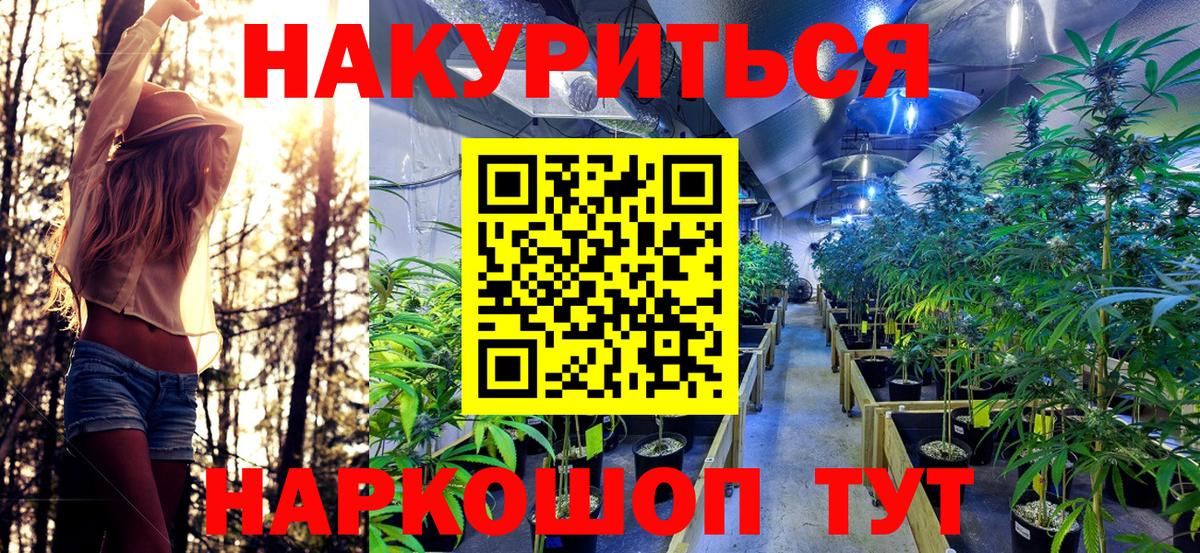 Феодосия  Марихуана тримм  МАРИХУАНА AK-47  Вход с VPN  Бошки Шишки марихуана 